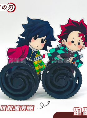 漫萌铺鬼灭之刃跑跑富冈义勇周边炭治郎亚克力跑跑车桌面展示装饰