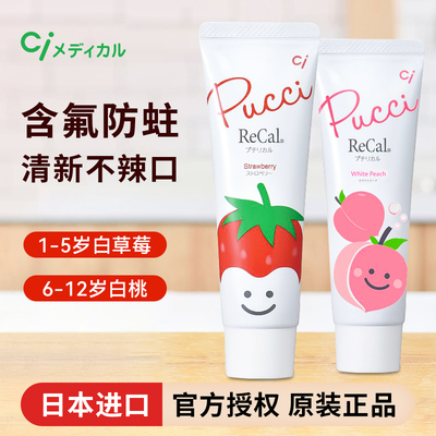 含氟0-6岁山姆同款防蛀儿童牙膏