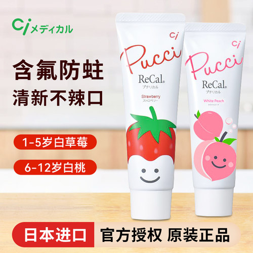 含氟0-6岁山姆同款防蛀儿童牙膏