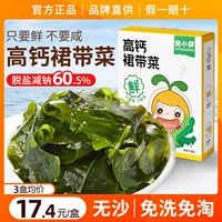 窝小芽 Детские юбки, сухие товары, бесплатный -капитализм, без песка, высокие блюда из глубоких морских блюд, дающие младенцам и маленьким детям, детские дополнительные рецепты