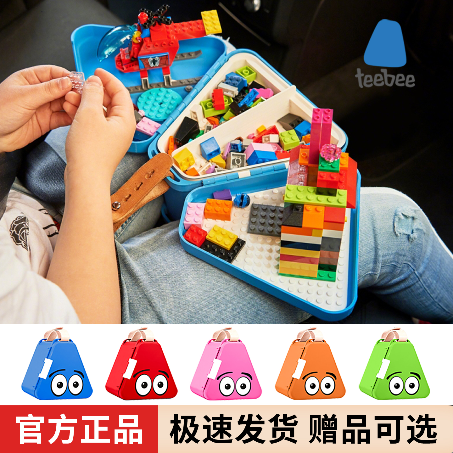 丹麦Teebee儿童便携玩具箱