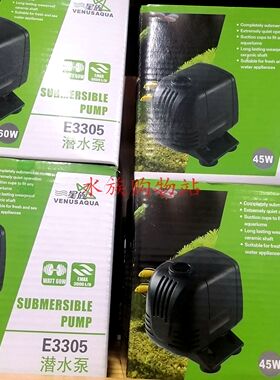 星族E3301/3302/3303/3304/3305/3306鱼缸园艺抽水泵喷泉潜水泵