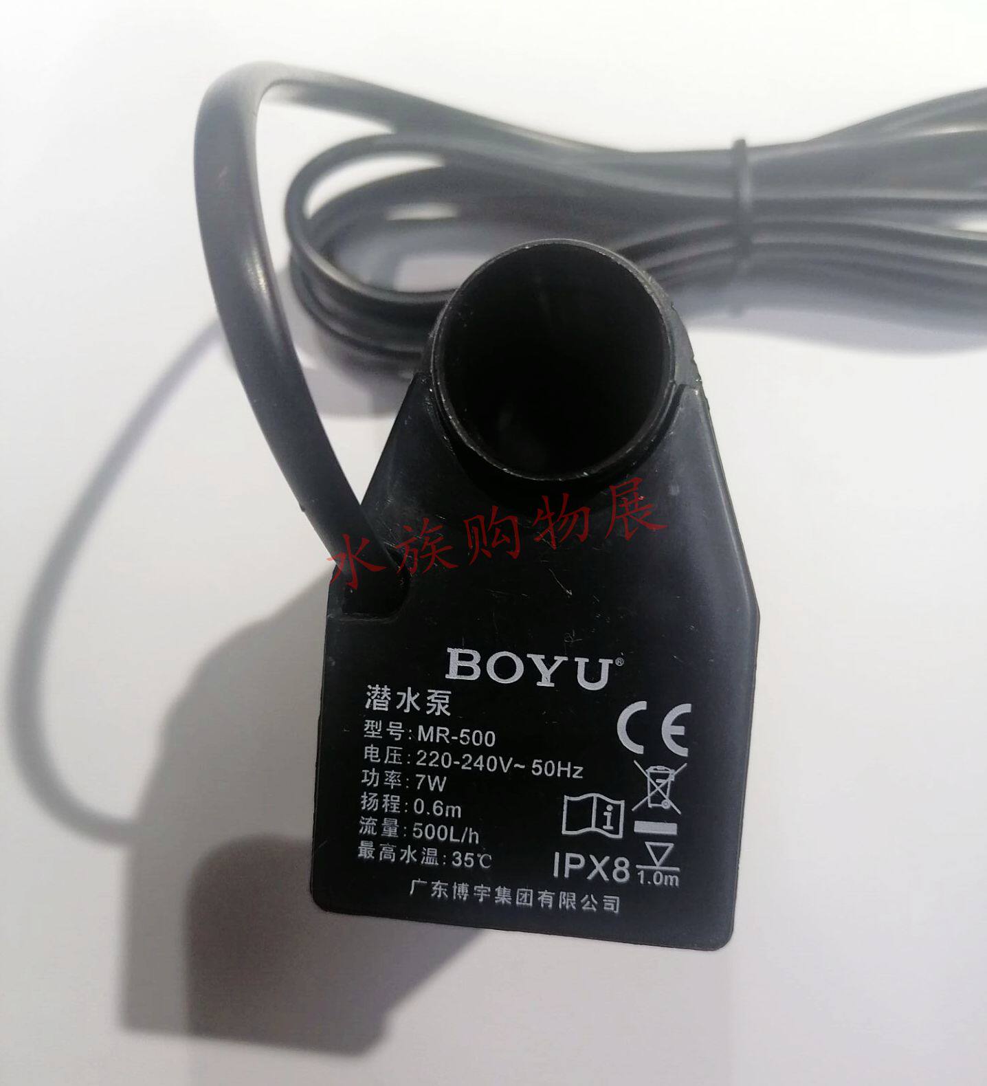 boyu博宇mr-300- 500鱼缸潜水抽水过滤循环泵