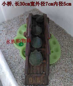 龟缸造景桥30CM宽度 外径7CM 内径5CM19.8元一个