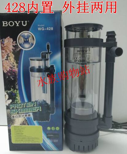 博宇小型鱼缸内置蛋白质分离器