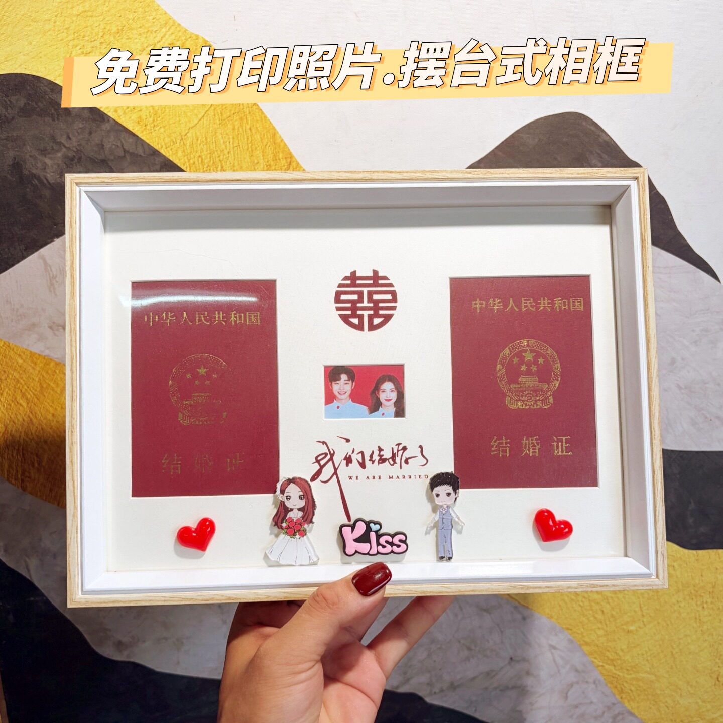 周年纪念夫妻结婚证相框
