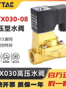 原装亚德客超高压电磁阀2WX030-08放水阀2WX03008B线圈DC24V 220V