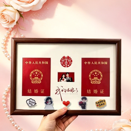 结婚证相框创意卡通情侣礼物夫妻周年纪念领证登记照婚姻证件摆台