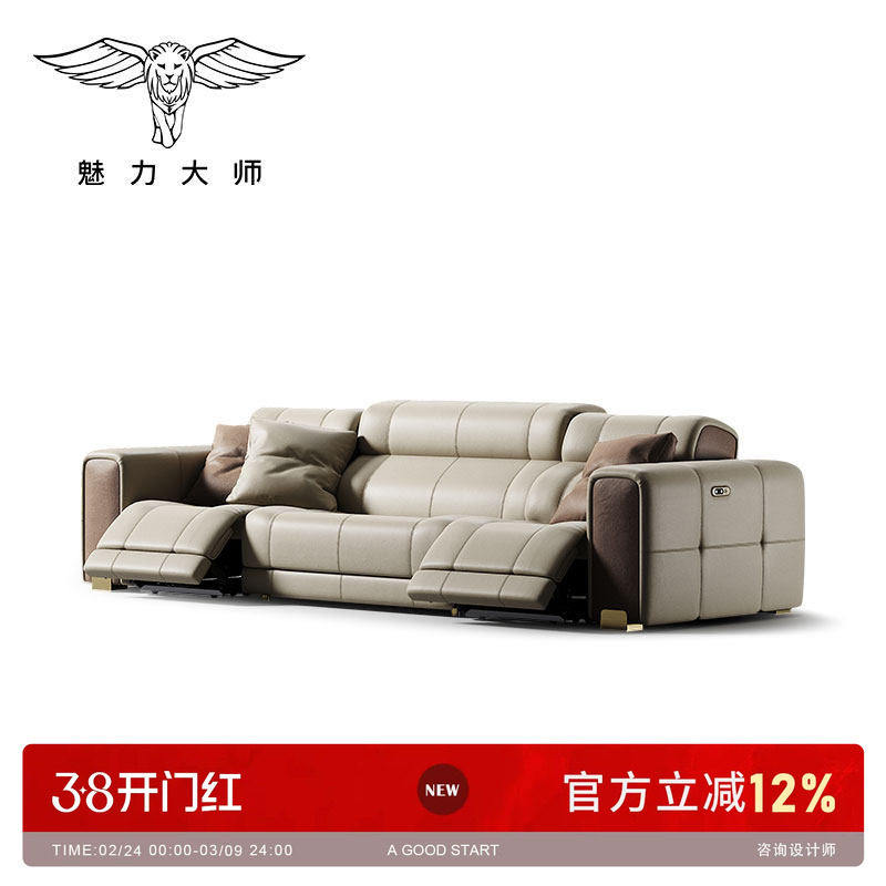 魅力大师星际沙发零靠墙豪华别墅客厅全真皮沙发轻奢直排电动沙发