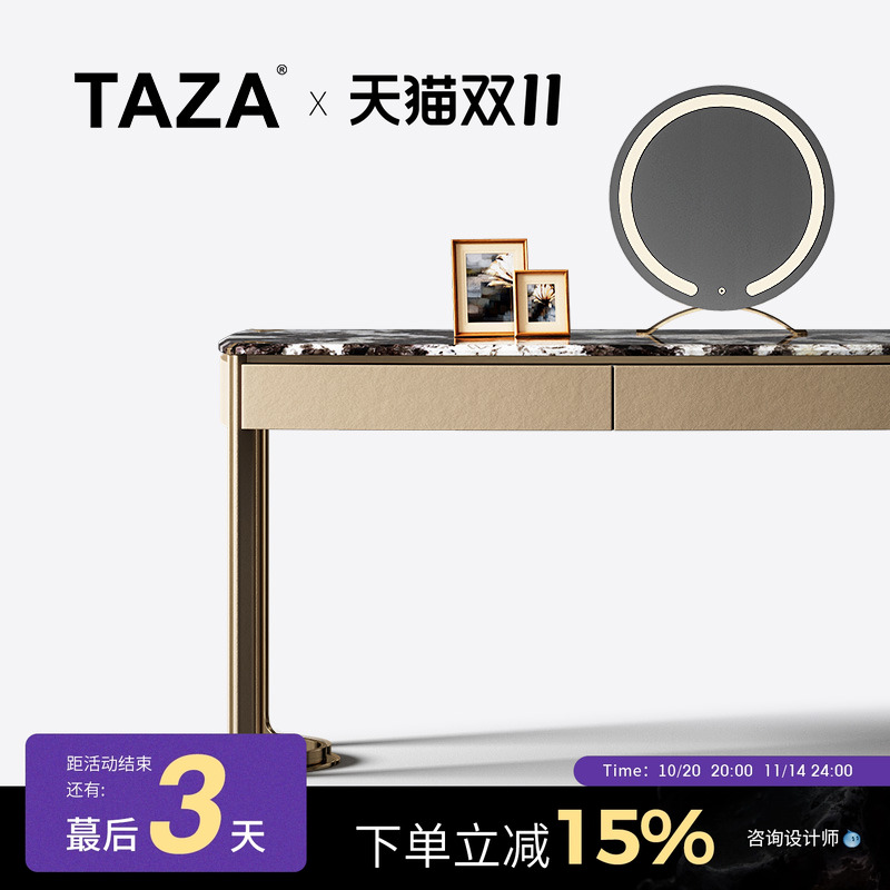 TAZA现代轻奢梳妆台别