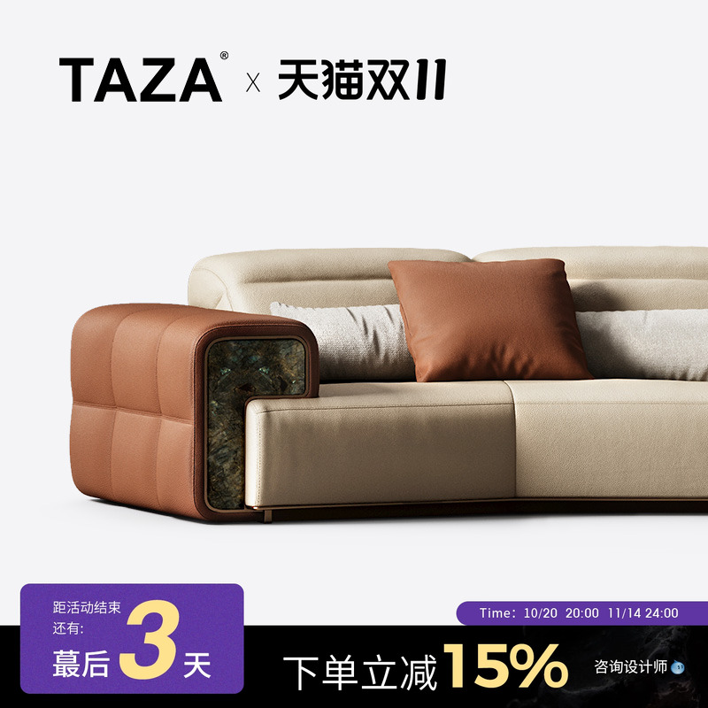 TAZA意式奢石真皮沙发