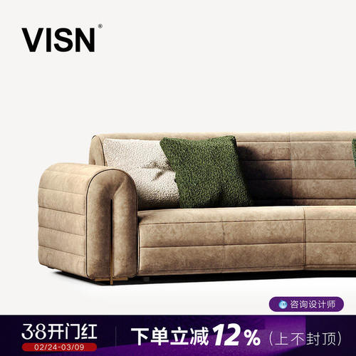 VISN意式轻奢沙发大户型