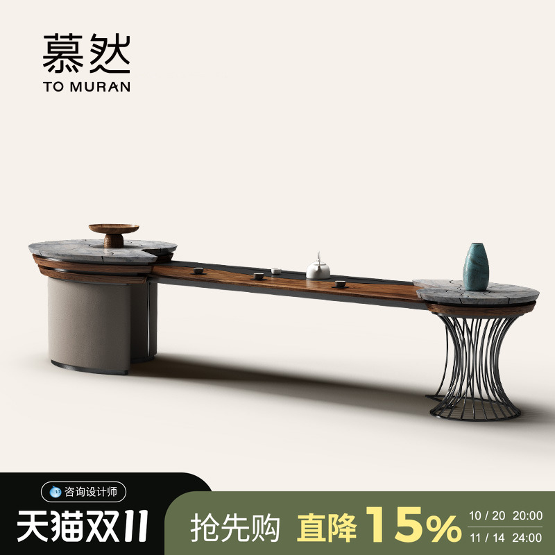 Muran慕然柚木海螺茶桌别