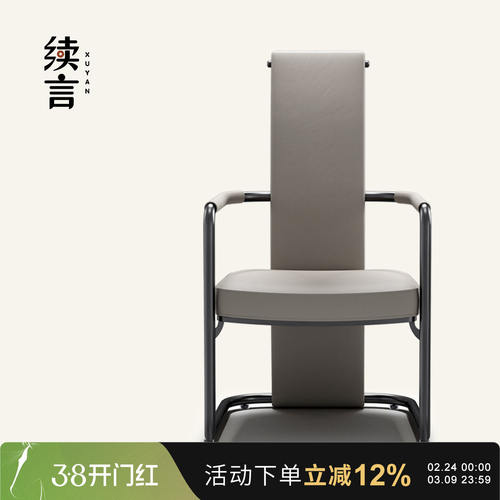 续言 意式全真皮主人椅 别墅茶室家具书房设计师椅子茶桌椅