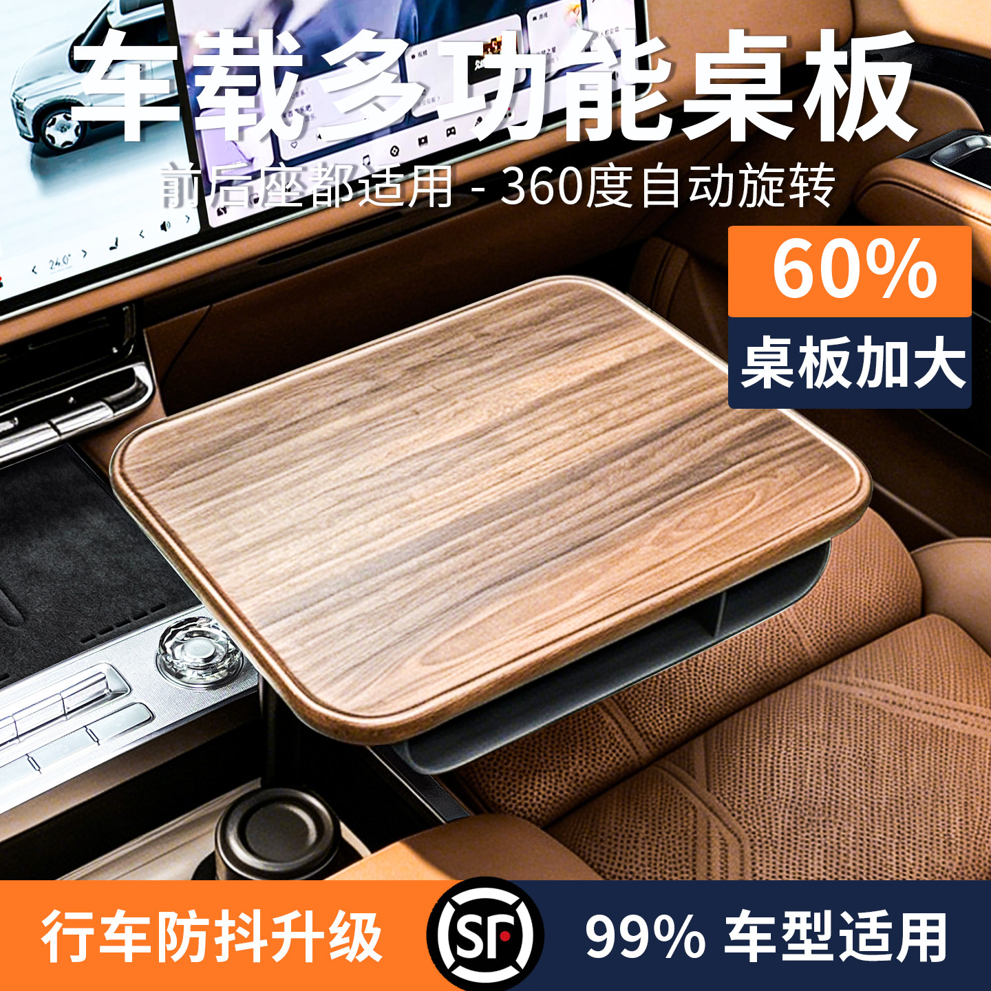 车载悬浮桌板前排车内圆桌360度旋转喝茶餐桌汽车后排杯孔小桌板