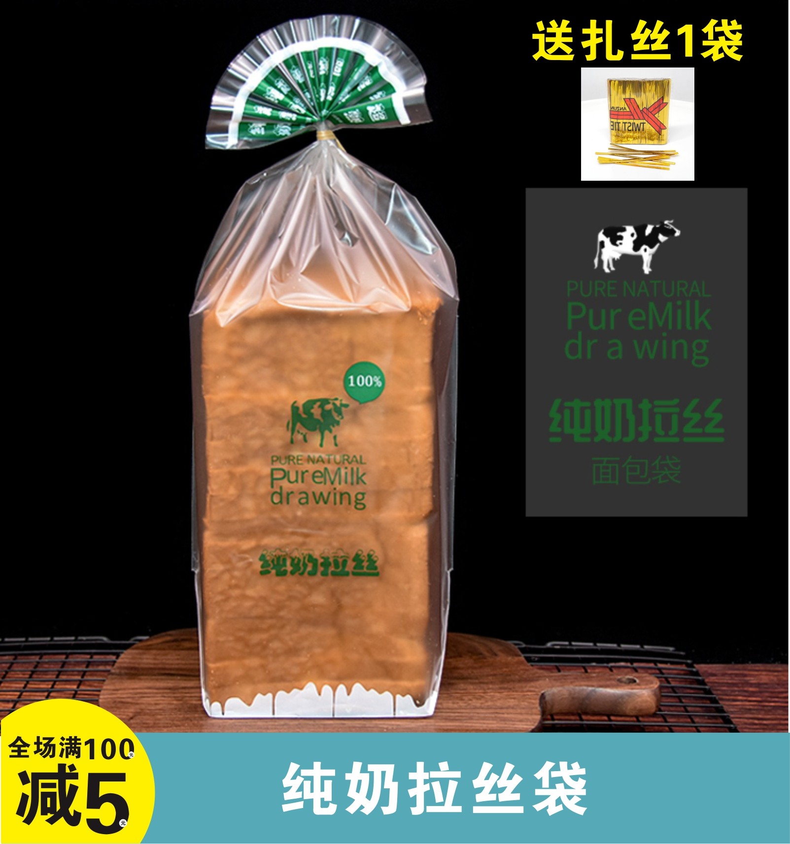 纯奶拉丝面包包装袋手撕面包饼干烘焙袋子一次性切片透明包装袋子