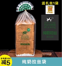 纯奶拉丝面包包装袋手撕面包饼干烘焙袋子一次性切片透明包装袋子