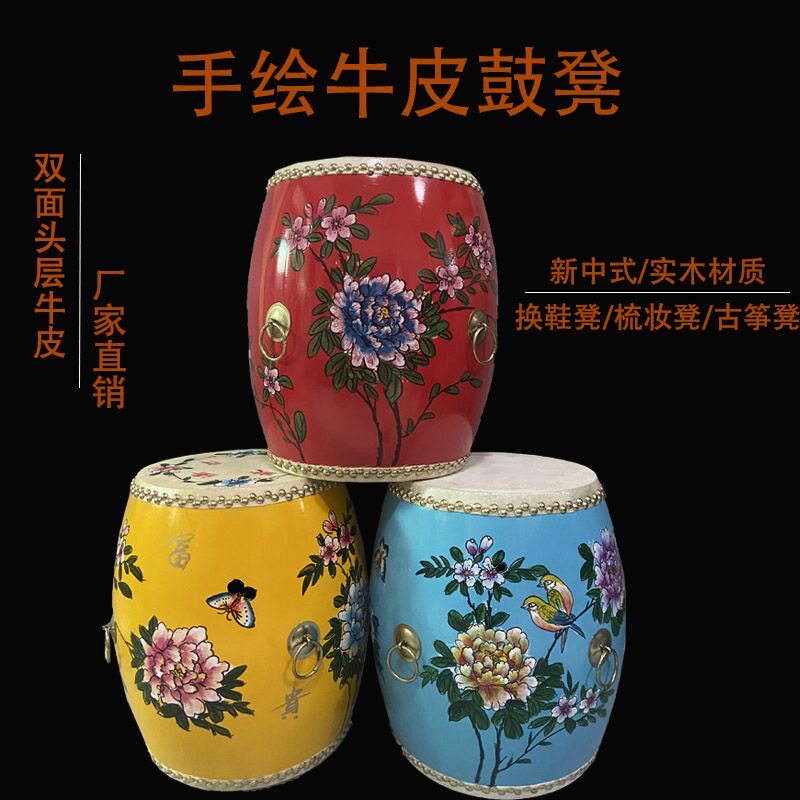 手绘牛皮鼓凳实木新中式绣墩凳子牛皮彩绘美式沙发圆凳古筝凳