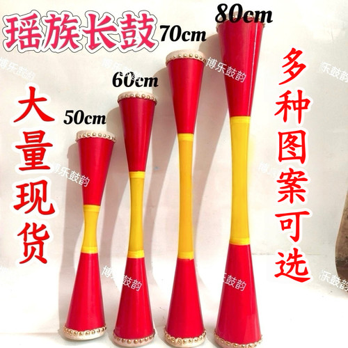 瑶族鼓长鼓学生艺考鼓细腰鼓广西连南民族舞蹈鼓儿童长鼓成人