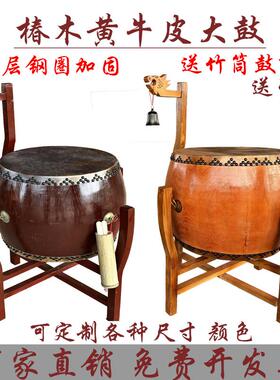 寺庙鼓椿木加厚黄牛皮道场法器带帝钟实木鼓架诵经战鼓佛具大鼓