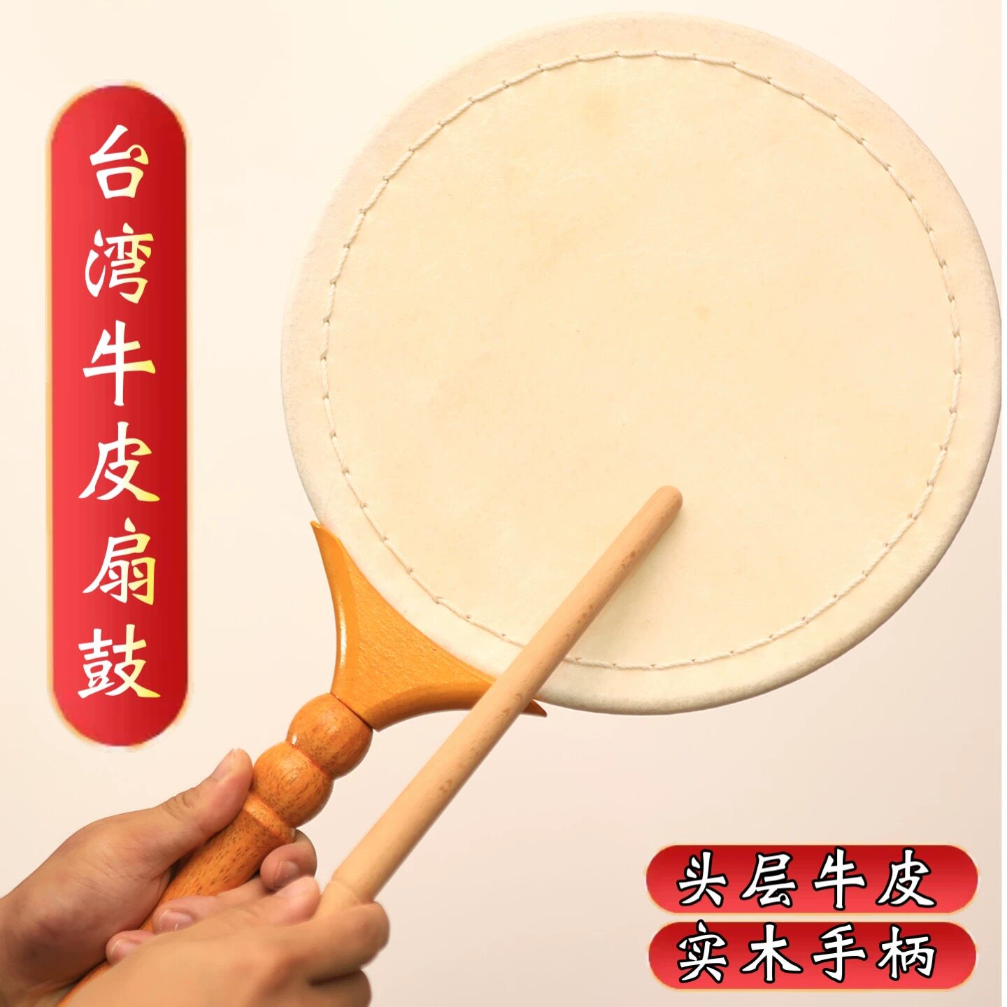 台湾进口牛皮扇鼓寺院法器佛具用品手鼓包邮厂家直销