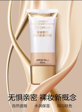 蜜丝佛陀奇幻水漾BB霜