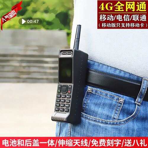 迷你新款复古小哥大全网通4g手机