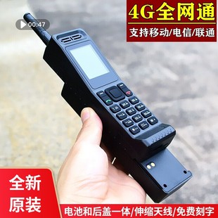 正品 小型小哥大二哥大 迷你大哥大手机全网通4g电信联通复古怀旧款