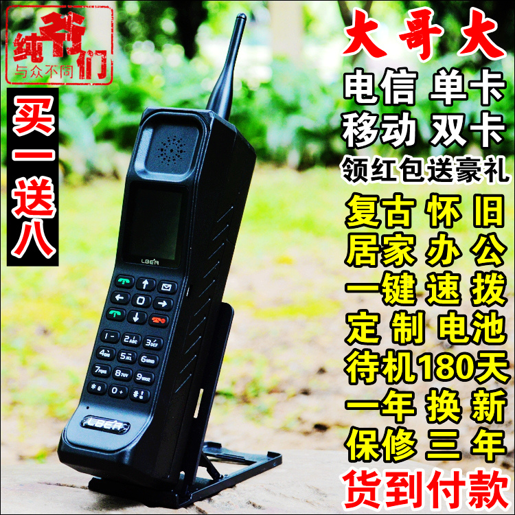 LBE'R/龍貝爾大哥大手機新款超長待機移動電信4g雙卡天翼cdma老人