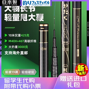 日本进口翘嘴鱼竿超轻硬细甩大鞭10米翘嘴专用鱼竿台钓竿手竿