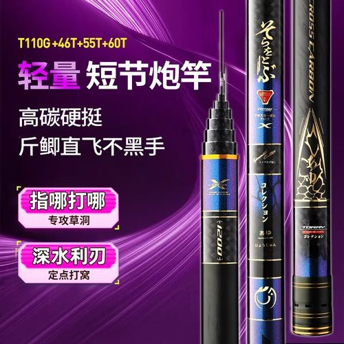 达瓦卡兹十大品牌炮杆翘嘴杆13米