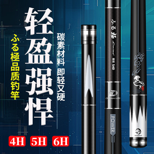 进口高碳纤维达瓦卡兹5H28调鱼竿手竿超轻硬5.4米轻量小综合鱼杆