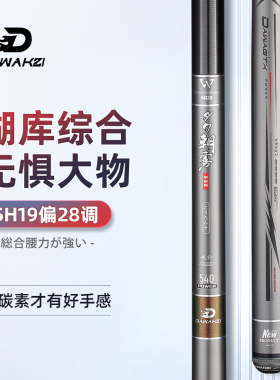 正品高碳素6h19调鱼竿手杆超轻硬十大名牌7.2米台钓大综合鲢鳙杆
