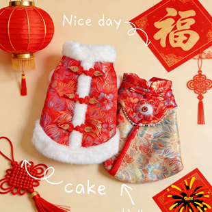 毛孩子新年装国风唐装织金鎏纹小狗狗秋冬宠物雪耐瑞过新年衣服