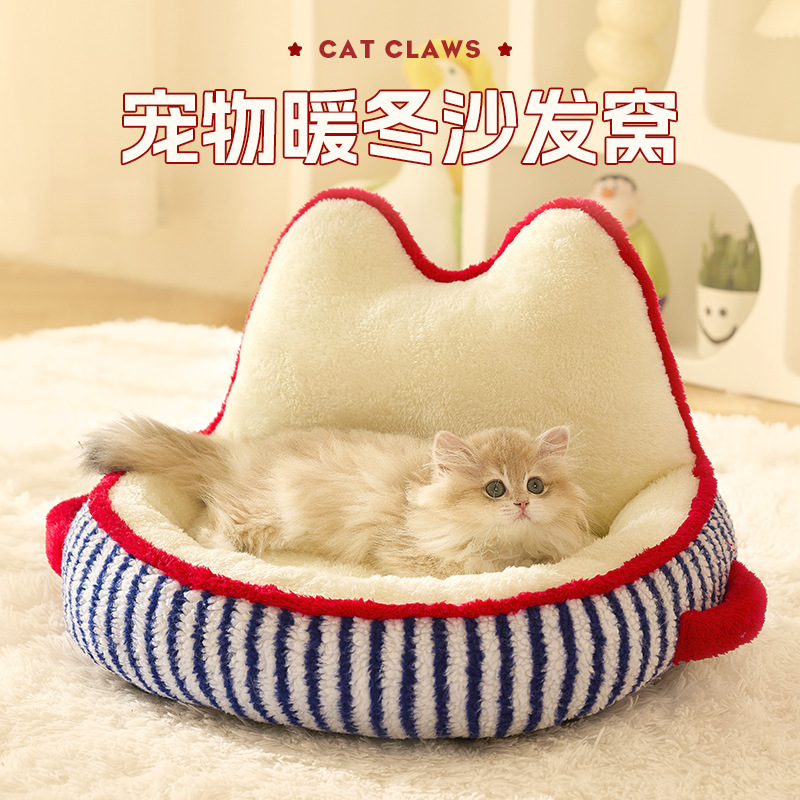 新款秋冬款保暖猫窝可爱珊瑚绒狗狗窝创意款猫沙发现货