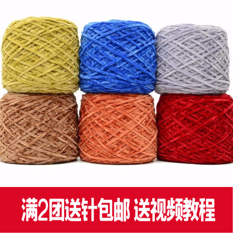 大分量雪尼尔金丝绒绒毯子粗毛线