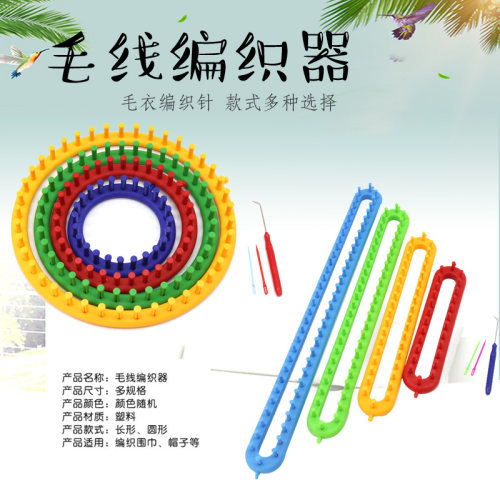diy毛衣懒人零基础送教程编织器