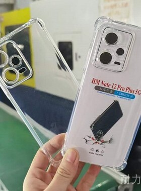 适用小米12/13 红米Note12Pro Turbo A1 civi2 M5 POCO X5 1.5MM四角气囊特别加厚防摔壳 透明手机保护套 TPU