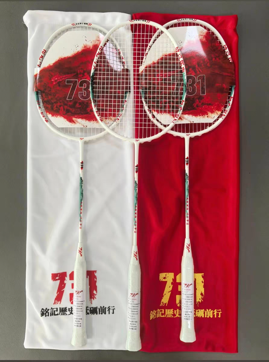 正品731高端羽毛球拍全碳素超轻攻守兼备男女通用纪念版训练单拍