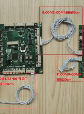 三菱电梯操纵箱按钮线束 J1/COM2/COM/B4B5B6线长80cm 拍一份两条