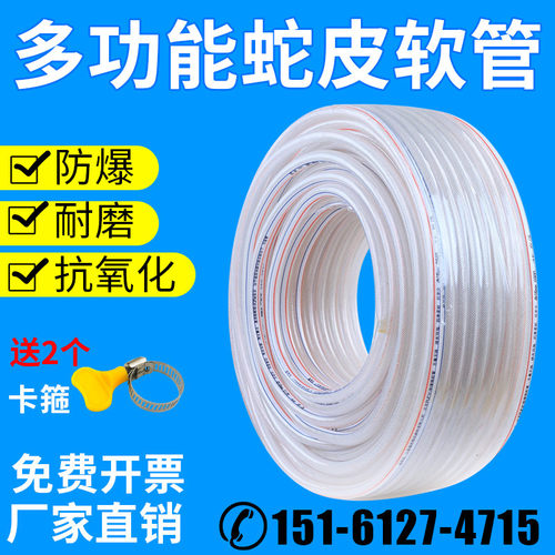 塑料PVC水管软管家用防爆网蛇皮管4分6分1寸防冻整卷浇水管花园管
