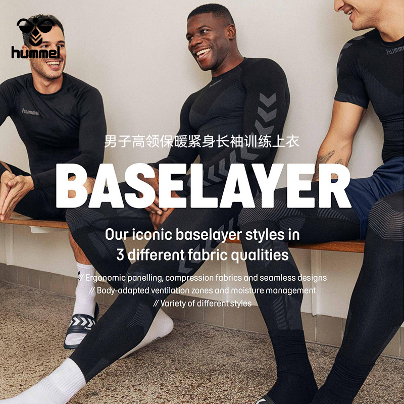 hummel足球紧身衣加绒速干长袖高弹打底衣跑步训练T恤运动健身衣