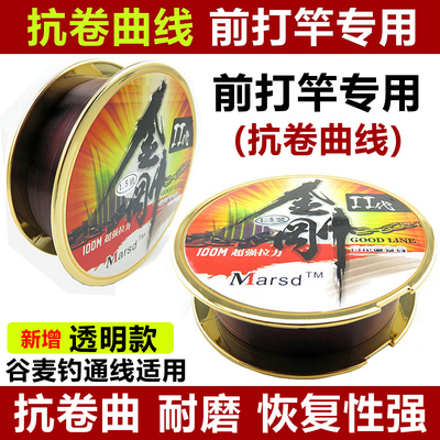 金刚 前打线 滑漂 路滑 劲霸谷麦钓前打竿专用抗卷曲耐磨鱼线