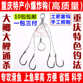 包邮 千又钩长寿湖高质量钓鱼鲤鲫鱼10包 千又重庆小爆炸钩 板不脱