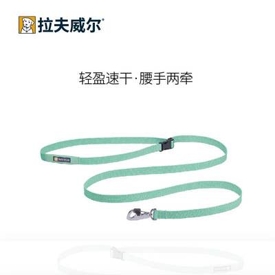 拉夫威尔弗格兰牵引绳解放双手