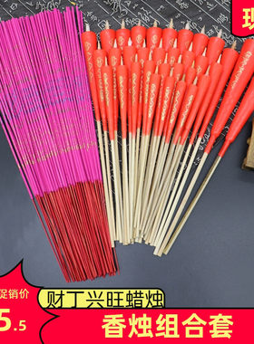 过年扫墓上供祭拜香腊烛清明拜神