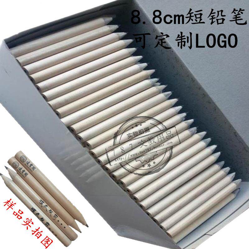 原木色新款单色短9cm长小铅笔 酒店超市五金彩票站用已削尖可定制