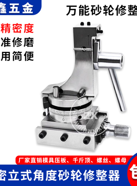 台湾精展砂轮修整器 WD165高精密立式角度成型器 R角修正器