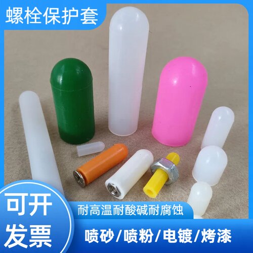 耐高温硅胶螺栓套喷砂喷粉密封