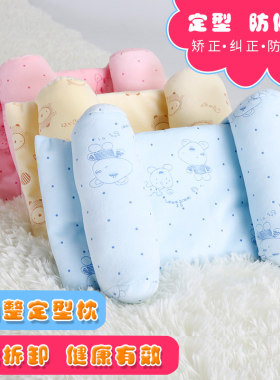 小孩防偏头新生儿定型枕